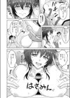 ふらいはい。試し読み8ページ