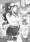 人妻上司香澄とゴルフ場で通り雨試し読み1ページ