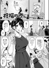純愛ぱらどっくす試し読み3ページ