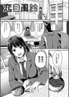 純愛ぱらどっくす試し読み5ページ