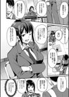 純愛ぱらどっくす試し読み6ページ