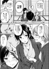 純愛ぱらどっくす試し読み9ページ