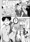 純愛ぱらどっくす試し読み10ページ