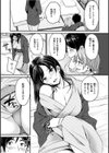 純愛ぱらどっくす試し読み11ページ