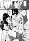 純愛ぱらどっくす試し読み13ページ