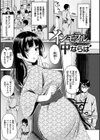 純愛ぱらどっくす試し読み17ページ