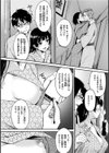 純愛ぱらどっくす試し読み18ページ
