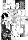 純愛ぱらどっくす試し読み19ページ