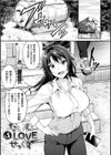 純愛ぱらどっくす試し読み23ページ