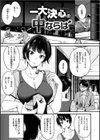 純愛ぱらどっくす試し読み25ページ