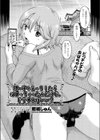 甥っ子とエッチしたらハマっちゃったんだけど、どうすればいい？試し読み2ページ