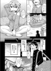 甥っ子とエッチしたらハマっちゃったんだけど、どうすればいい？試し読み3ページ