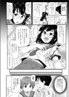 3人でイク！試し読み2ページ