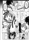 3人でイク！試し読み4ページ