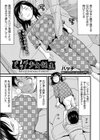 ビッチ少女誕生試し読み1ページ