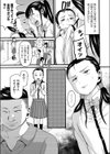 ビッチ少女誕生試し読み7ページ