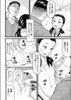 ビッチ少女誕生試し読み8ページ