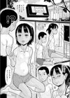 ウラビデオごっこ試し読み2ページ