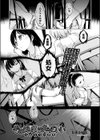 その純潔は奪っていい 大庭雪乃の夢想試し読み1ページ