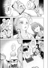 その純潔は奪っていい 大庭雪乃の夢想試し読み3ページ