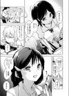 その純潔は奪っていい 大庭雪乃の夢想試し読み5ページ