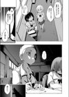 その純潔は奪っていい 大庭雪乃の夢想試し読み7ページ