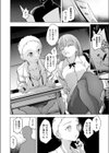 その純潔は奪っていい 大庭雪乃の夢想試し読み8ページ