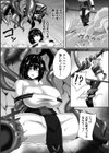 魔物の食餌試し読み3ページ