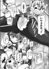 変身ヒロイン快楽堕ち 〜ラビットバニー最後の改造〜試し読み5ページ