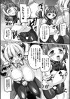 変身ヒロイン快楽堕ち 〜ラビットバニー最後の改造〜試し読み7ページ