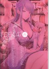 TDFK47 47都道府県ガールズ試し読み6ページ