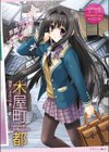 TDFK47 47都道府県ガールズ試し読み8ページ