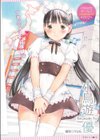 TDFK47 47都道府県ガールズ試し読み10ページ