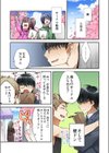 風俗嬢と僕のカラダが入れ替わったのでセックスしてみた《合本版》試し読み3ページ