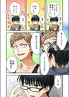 風俗嬢と僕のカラダが入れ替わったのでセックスしてみた《合本版》試し読み4ページ