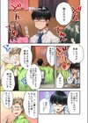 風俗嬢と僕のカラダが入れ替わったのでセックスしてみた《合本版》試し読み5ページ