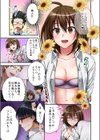 風俗嬢と僕のカラダが入れ替わったのでセックスしてみた《合本版》試し読み7ページ