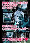 風俗嬢と僕のカラダが入れ替わったのでセックスしてみた《合本版》試し読み12ページ