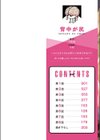なまいきなメス一匹、連行。【単行本版】試し読み2ページ