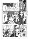 なまいきなメス一匹、連行。【単行本版】試し読み3ページ