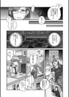 なまいきなメス一匹、連行。【単行本版】試し読み5ページ