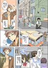 あの娘に挿れなきゃ殺されるっ！《合本版》試し読み3ページ