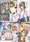 あの娘に挿れなきゃ殺されるっ！《合本版》試し読み4ページ