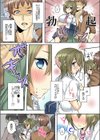 あの娘に挿れなきゃ殺されるっ！《合本版》試し読み5ページ