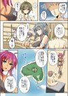 あの娘に挿れなきゃ殺されるっ！《合本版》試し読み8ページ