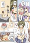 あの娘に挿れなきゃ殺されるっ！《合本版》試し読み9ページ