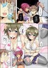 あの娘に挿れなきゃ殺されるっ！《合本版》試し読み10ページ