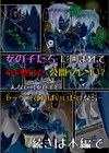 あの娘に挿れなきゃ殺されるっ！《合本版》試し読み11ページ