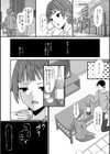 酒で女になった話。試し読み2ページ