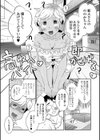 極道の女♂たち試し読み2ページ